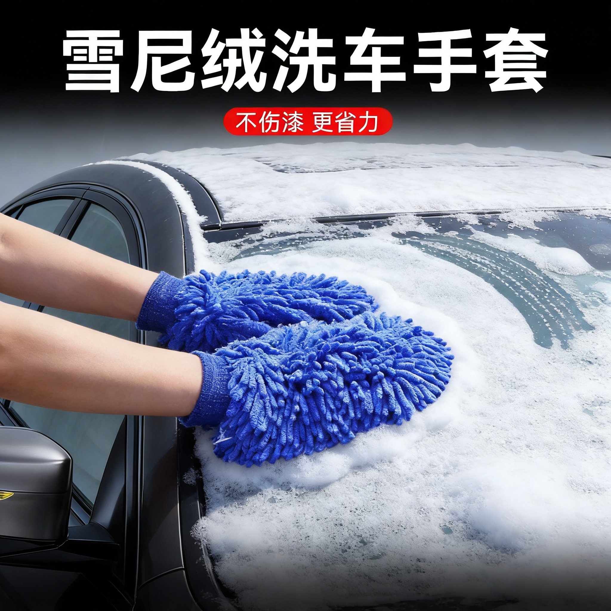 汽车专用洗车手套不伤漆面冬季加厚雪尼尔绒擦车抹布防水清洁工具,汽车用品/电子/清洗/改装,汽车清洗手套,淘宝优惠券,粉丝福利购,淘宝优惠卷