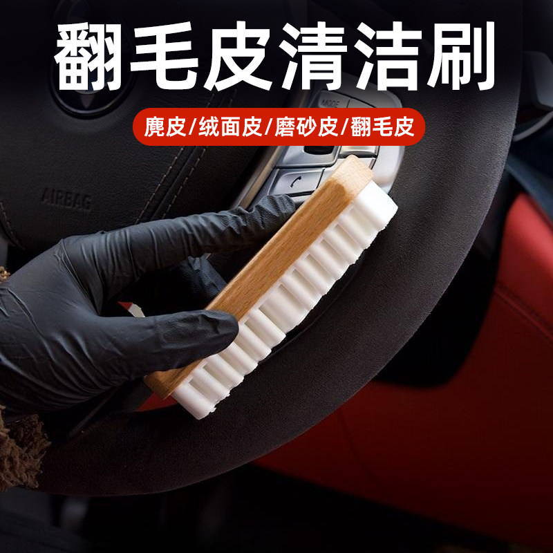 汽车内饰刷绒布面翻毛皮鞋刷子座椅方向盘车清洁顶麂皮绒面不伤皮,汽车用品/电子/清洗/改装,车刷,淘宝优惠券,粉丝福利购,淘宝优惠卷