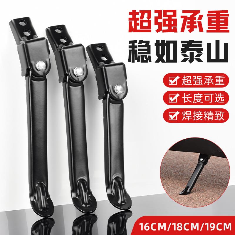 适用雅迪爱玛电动车侧支架偏撑边撑脚撑支架电瓶车通用脚撑偏支架