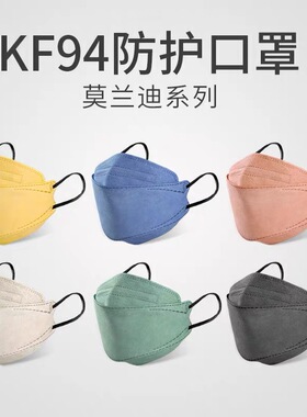 莫兰迪K94一次性防晒尘柳叶鱼嘴3D立体四层透气韩版男女防护口罩