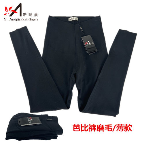 斯瑞晨磨毛单层薄绒s05002打底裤