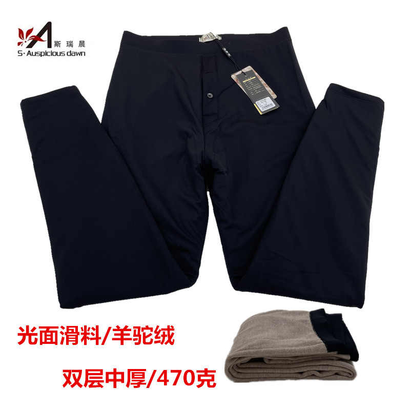 斯瑞晨保暖裤男士双层中厚羊驼绒棉裤高腰修身光面滑料长裤1172B