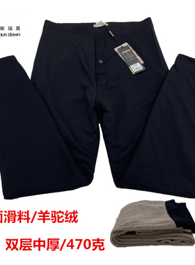 斯瑞晨保暖裤男士双层中厚羊驼绒棉裤高腰修身光面滑料长裤1172B
