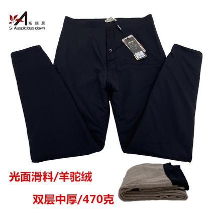 斯瑞晨保暖裤男士双层中厚羊驼绒棉裤高腰修身光面滑料长裤1172B