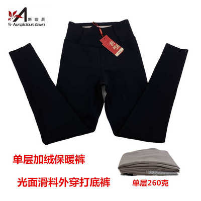 加绒滑料保暖裤斯瑞晨外穿单层