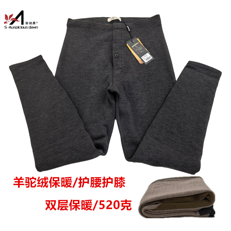 斯瑞晨保暖裤男士双层加绒加厚羊驼绒棉裤冬季抗寒护膝护腰1247