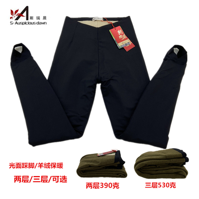 斯瑞晨加厚光面女羊绒保暖裤