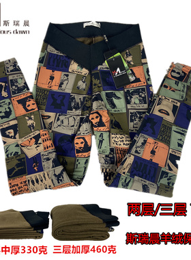 斯瑞晨保暖裤女羊绒裤高腰修身双层中厚S86671B三层加厚S86671C