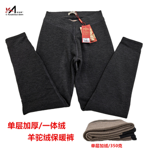 斯瑞晨羊驼绒保暖裤女单层加厚中厚一体绒秋冬打底裤高腰棉裤1366