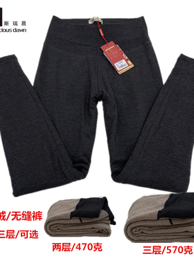 斯瑞晨保暖裤女加绒加厚羊驼绒无缝裤冬季棉裤双层1308B三层1308C