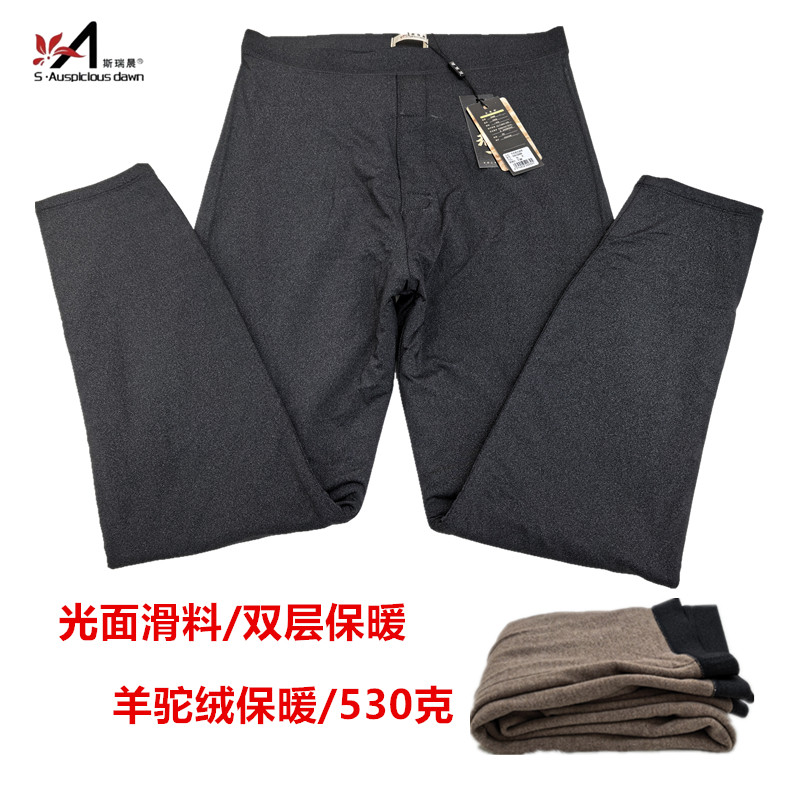 新款斯瑞晨保暖裤男士双层光面滑料羊驼绒冬季抗寒高腰棉裤1234B