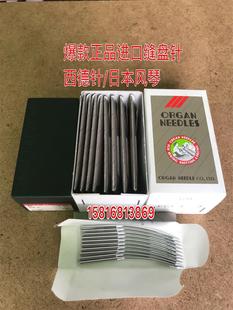 包邮 进口日本风琴缝盘针进口西德格罗茨针套口机穿线大针10支