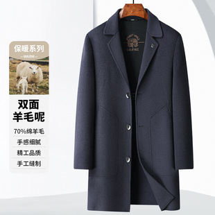 男式大衣秋冬中长款羊毛呢风衣轻奢商务西装领双面呢保暖外套