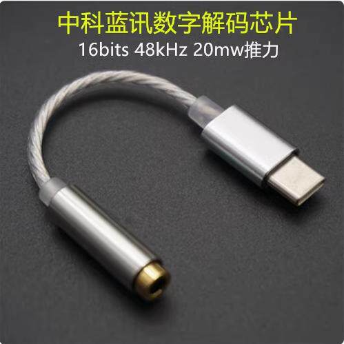 TYPEC带芯片转接头手机小尾巴增益高清C转3.5解码提升音质高素质
