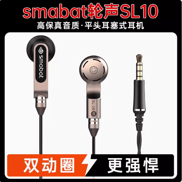 Type-c接口双动圈换线旗舰平头塞