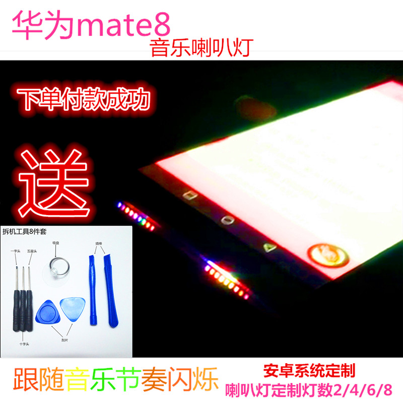 适用于手机通用安卓喇叭灯LED灯7苹果6logo发光灯苹果8音乐喇叭灯