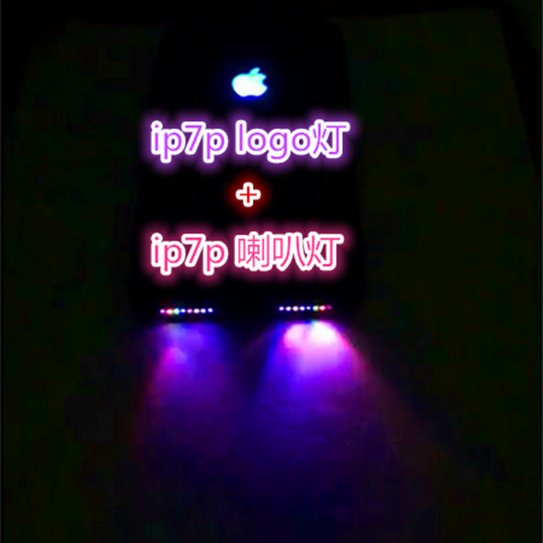 适用苹果8手机喇叭跑马灯 音乐节奏闪光灯ip6s触控logo灯改装排线