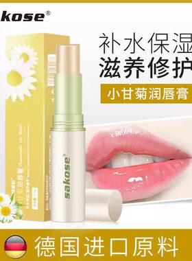 小甘菊润唇膏滋润补水保湿修护
