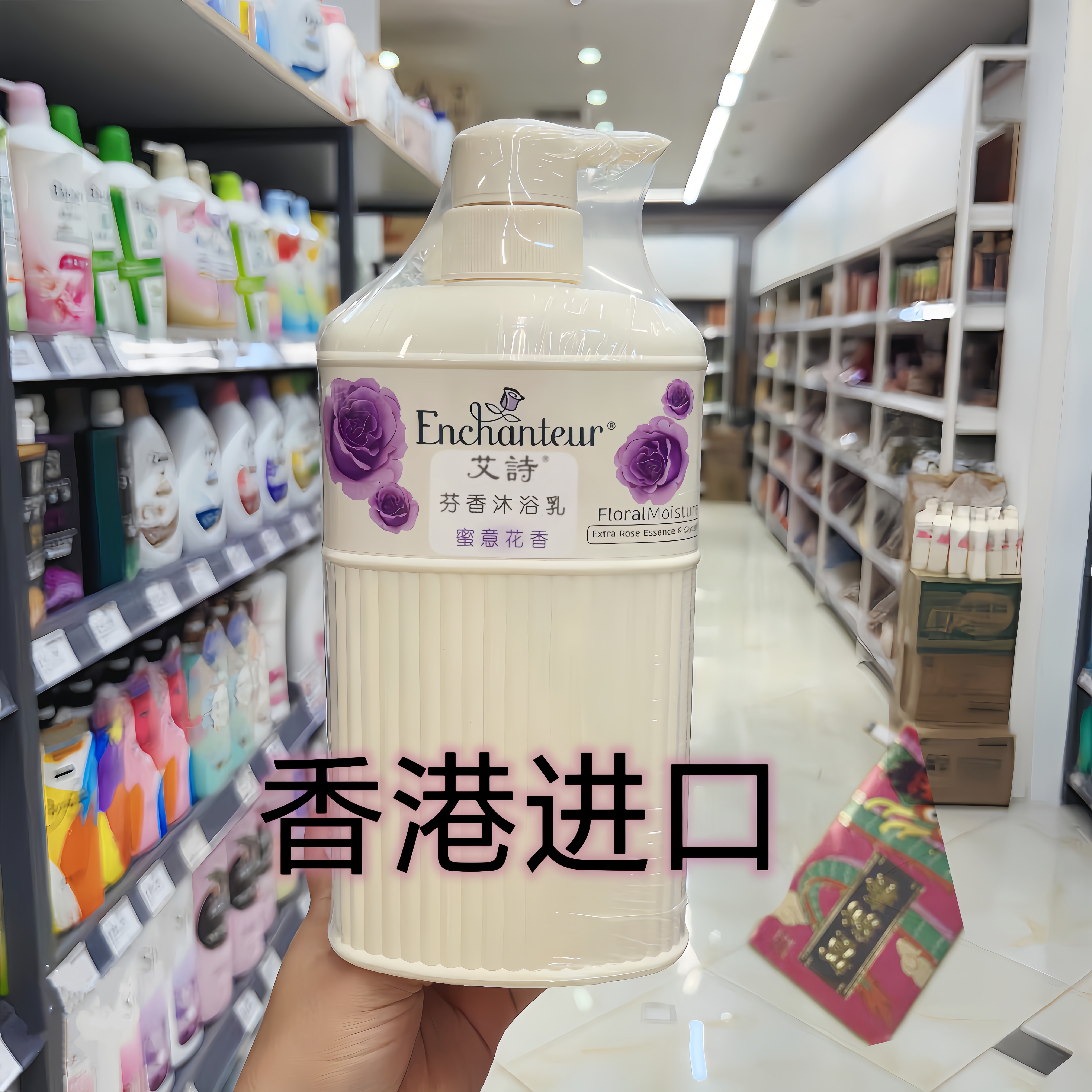 艾诗玫瑰花香沐浴露650ml