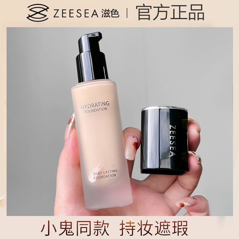 ZEESEA滋色正品丝柔持妆粉底液遮瑕保湿持久提亮肤色学生平价bb霜