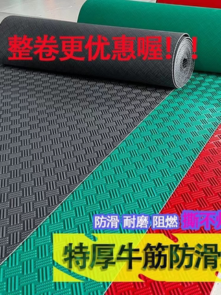 牛筋特厚防滑地垫撕不烂防晒水耐磨厨房卫浴室内外楼梯顶商用车间