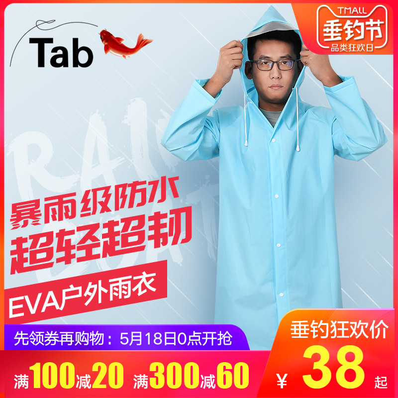 Tab釣魚雨衣專用男款防水加厚EVA戶外徒步長款成人風雨衣垂釣用品