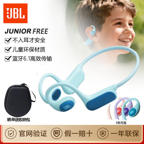 JBL儿童开放式蓝牙耳机