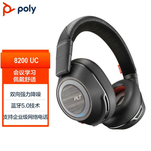 Poly 缤特力 Voyager 8200UC头戴式主动降噪商务蓝牙耳机会议电话