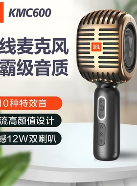 JBL KMC600话筒音响一体麦克风话筒音乐唱将无线蓝牙全民K歌家用