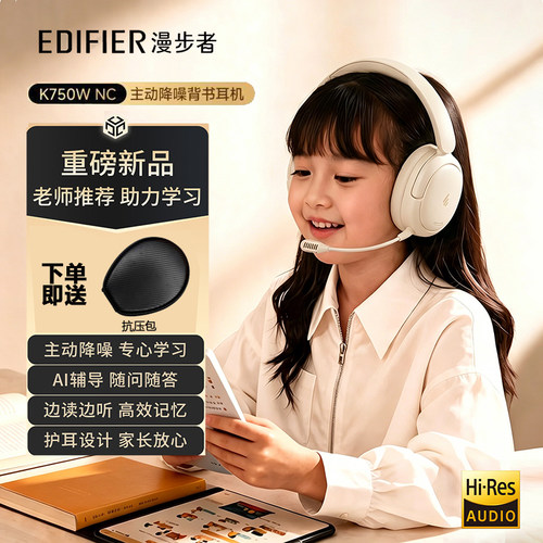 儿童耳机降噪隔音耳返背书专用