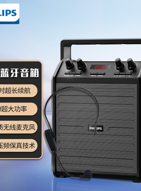 飞利浦SD50X户外音响广场舞便携式手提蓝牙音箱无线小蜜蜂扩音器