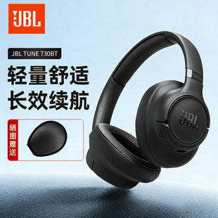 头戴式 730BT 耳机游戏耳麦无线蓝牙音乐通话降噪耳麦 TUNE JBL