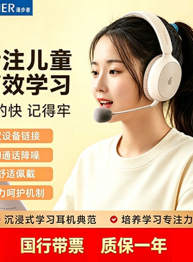 Edifier/漫步者 K750W儿童诵读耳返耳机麦头戴式蓝牙学习记忆背书
