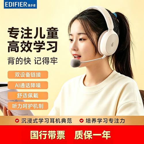 儿童诵读耳返背书耳机