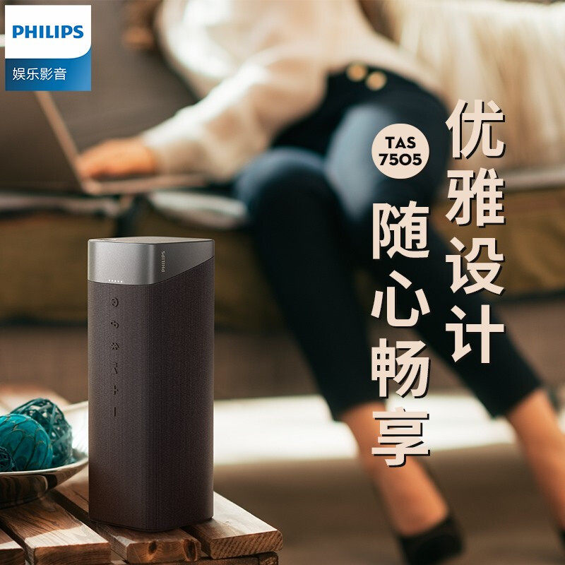 飞利浦TAS7505无线蓝牙音箱重低音炮音响户外防水便携式家用音箱高性价比高么？