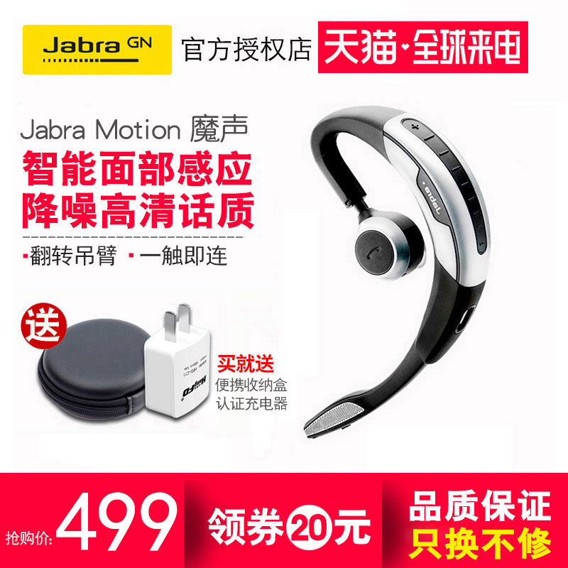 Jabra/½Ý²¨ÀÊ motionħÒôÉÌÎñÎÞÏßÀ¶ÑÀ¶ú»ú¹Ò¶úÈûʽ¿ª³µÔØÄг¬³¤´ý»úÆ»¹û°²×¿ÊÖ»úͨÓÃÎÞÏßÕÛµþ¶úÂóÖÇÄܸÐÓ¦