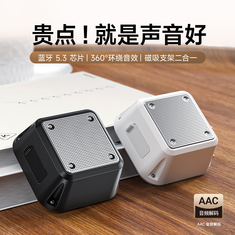 便携式迷你小型无线蓝牙音响可充电桌面音箱高音质磁吸可手机支架