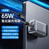 新款 65W氮化镓手机充电器三口充电适用苹果华为type c小米荣耀安卓usb平板笔记本电脑快充头多接口通用多功能