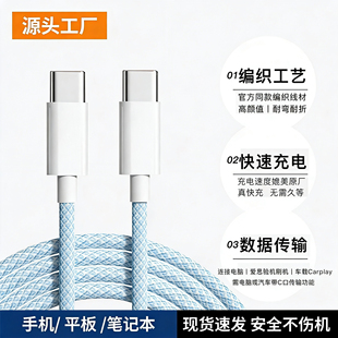 c快充数据线适用苹果17华为荣耀安卓手机平板闪充车载加长2米炫彩编织线身更耐用 60W双头Type