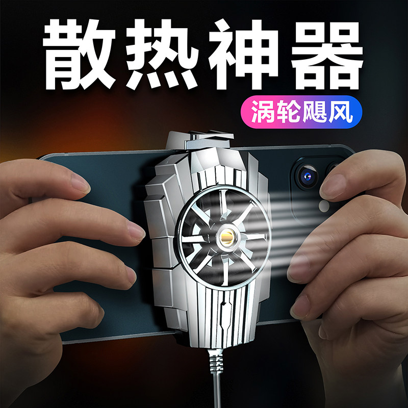 手机散热器背夹风扇降温神器吃鸡同款适用于黑鲨小米华为苹果荣耀怎么样,好用不?