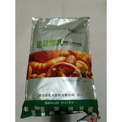 达诺醇乳5kg/2.5kg烘焙专用原料粉吐司牛轧糖雪花酥蛋糕面包饼干