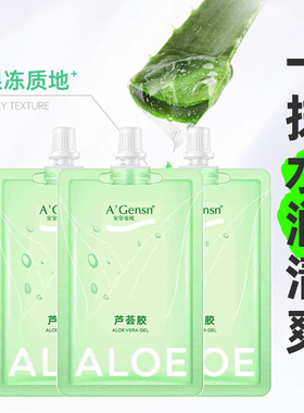 中国安安金纯芦荟清爽
