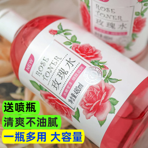 安安玫瑰水爽肤水补水保湿