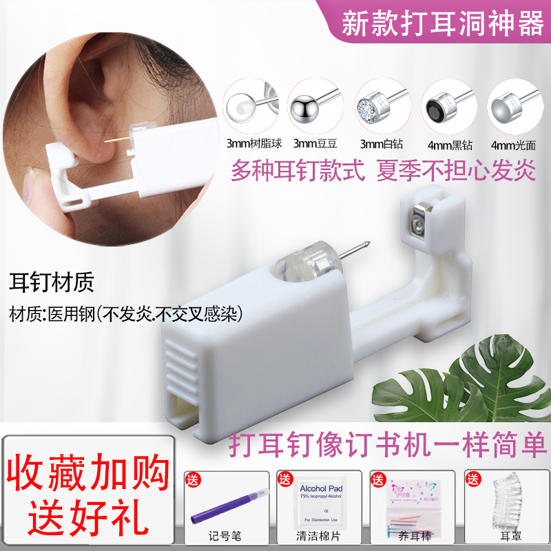 二代无菌儿童一次性穿耳器