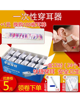 慧耳美专业打耳洞神器一次性二代微痛穿耳器打耳眼耳钉扎孔器厂家
