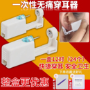 一次性打耳洞神器打孔器无菌无痛防过敏耳枪穿耳器耳钉男女打耳骨
