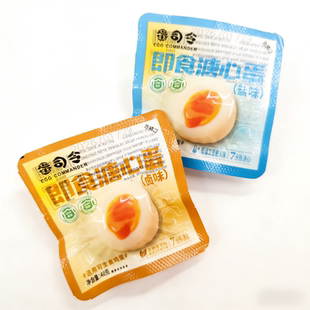 蛋司令即食溏心蛋卤味盐味独立小包装 枚 代餐下午茶40克