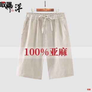 宽松大码棉麻5五分裤潮中国风男大裤衩胖子阔腿亚麻休闲短裤夏季