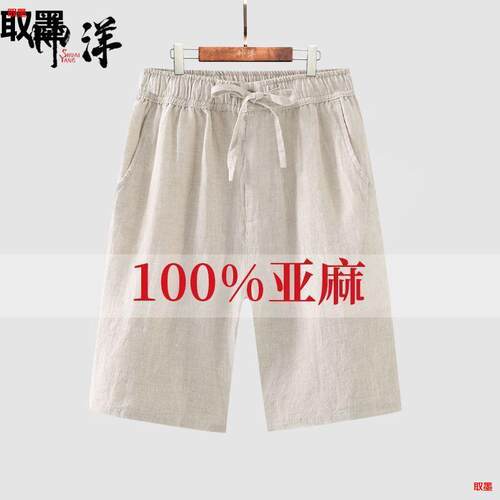 宽松大码棉麻5五分裤潮中国风男大裤衩胖子阔腿亚麻休闲短裤夏季