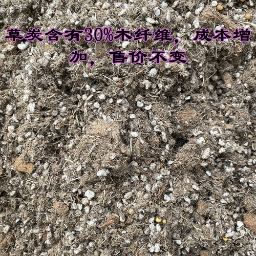 东篱蛭石专用土铁线莲育苗基质